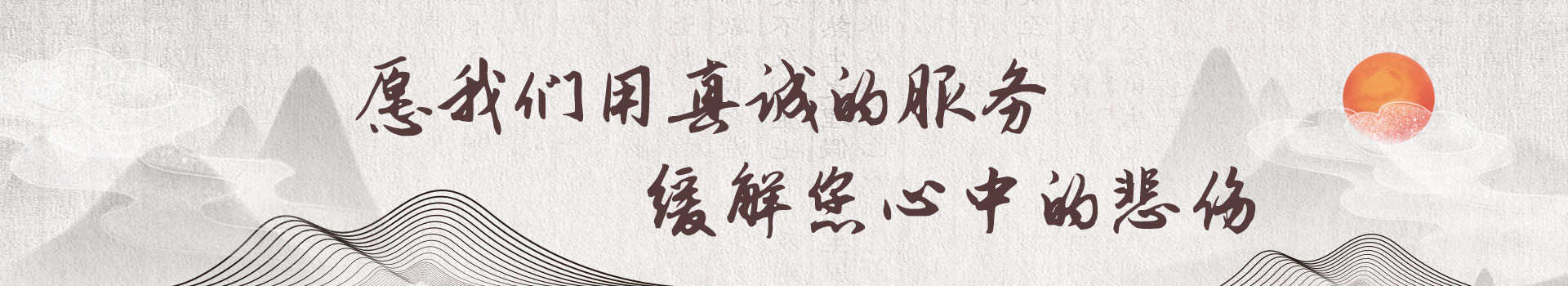 苏州观音公墓